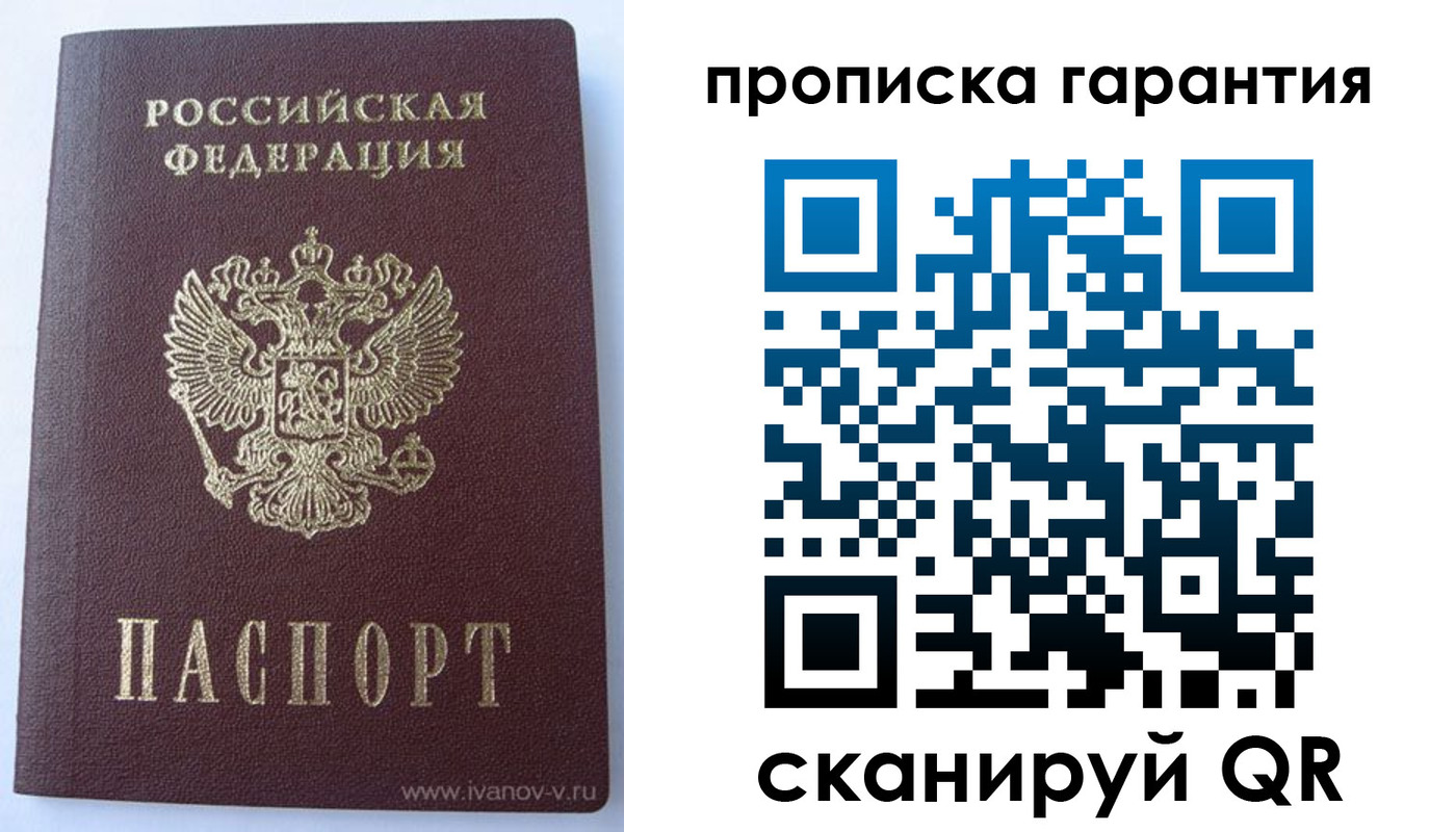 временная регистрация для всех в Мариинском Посаде