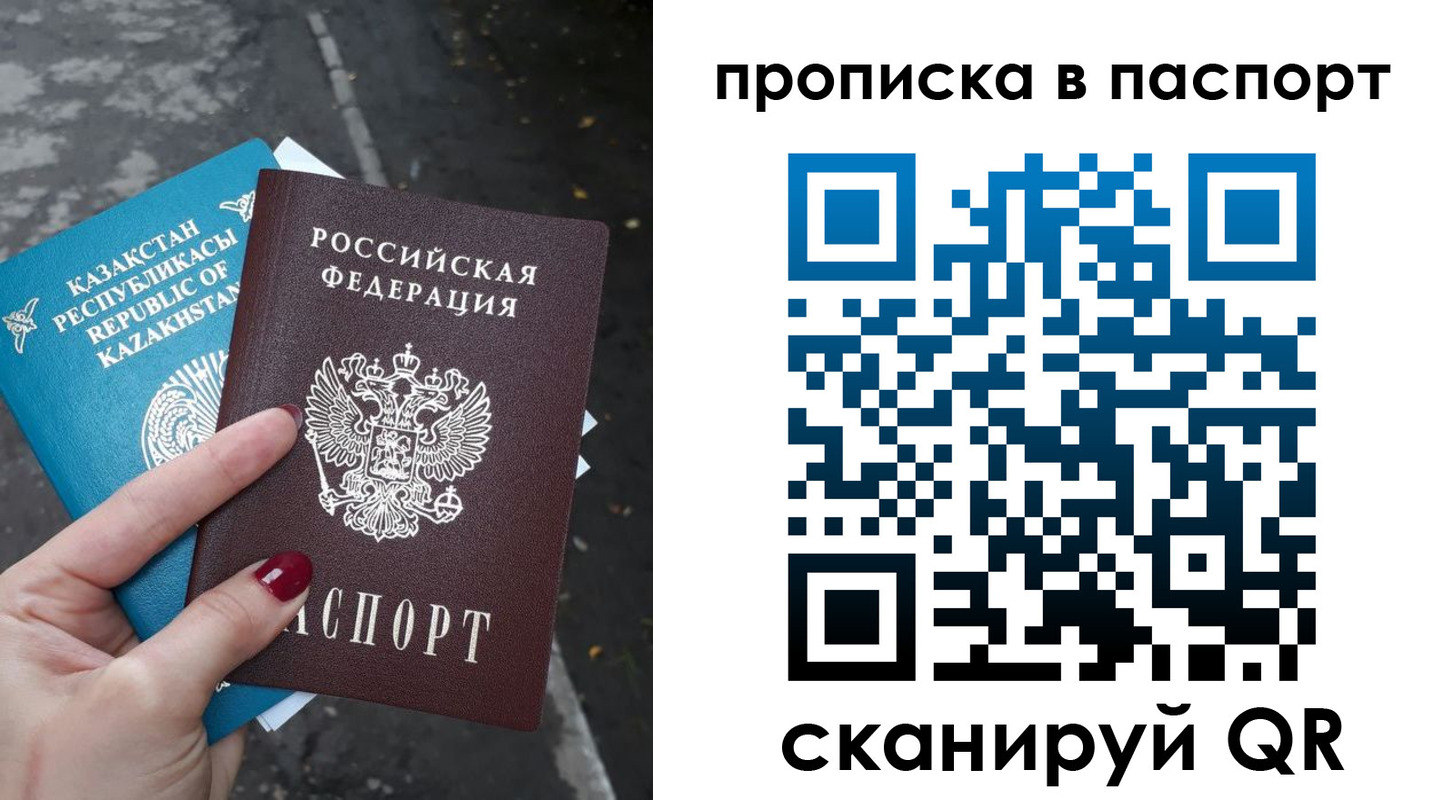 прописка для военкомата в Мариинском Посаде