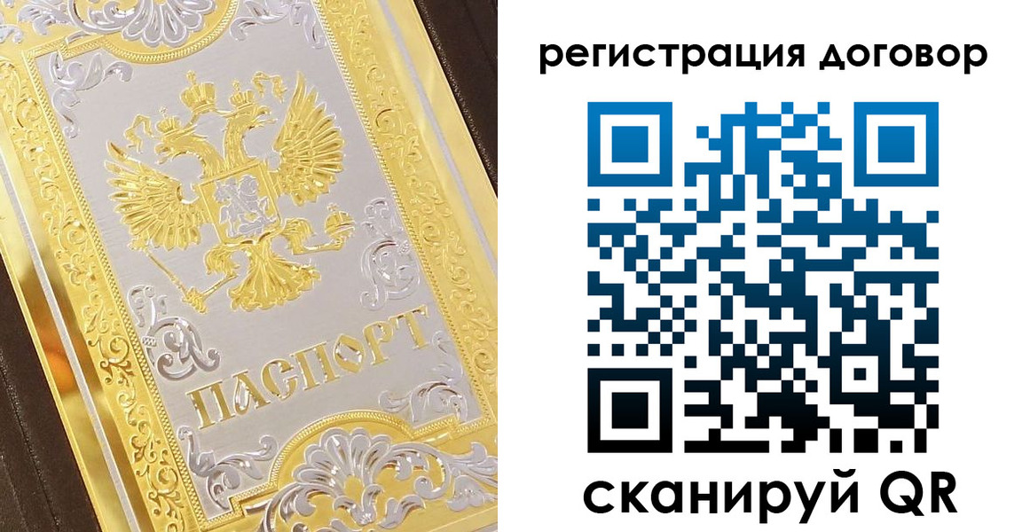 прописка паспорт в Мариинском Посаде