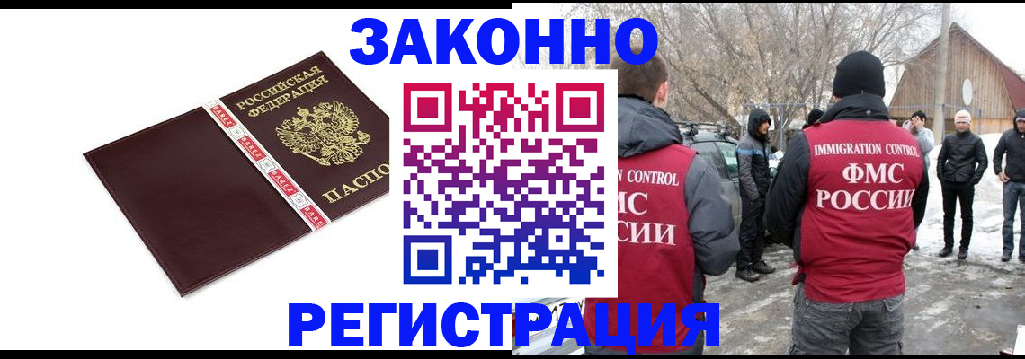 прописка для кредита в Мариинском Посаде