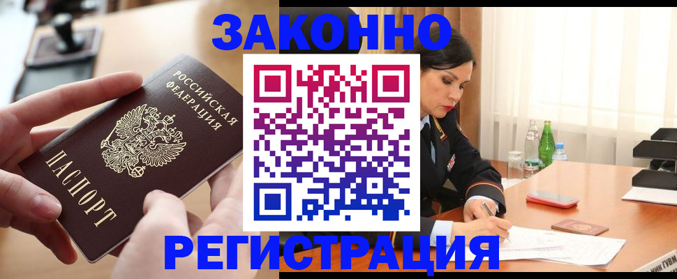 прописка ребенка в Мариинском Посаде