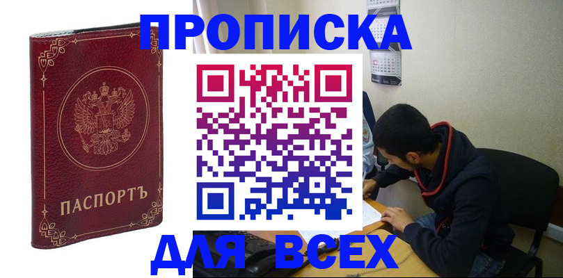 прописка ребенка в Мариинском Посаде