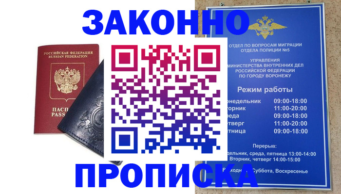 прописка поиск в Мариинском Посаде