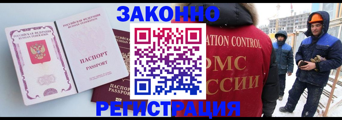 прописка для школы в Мариинском Посаде
